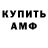 АМФЕТАМИН 98% Yaroslav Stankevich