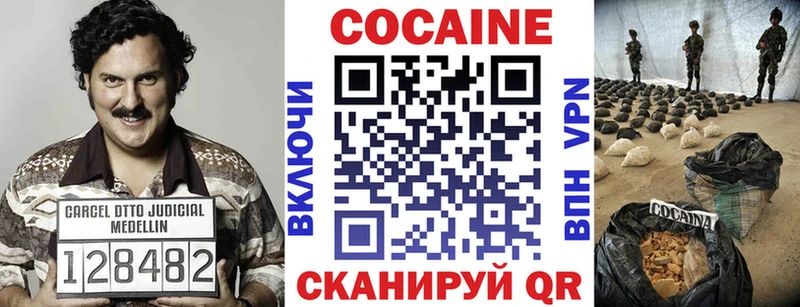 КОКАИН 99% Купить Тотьма