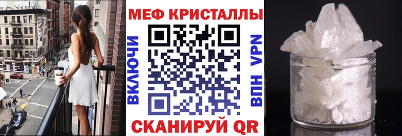 Купить  Тотьма  Меф мука 