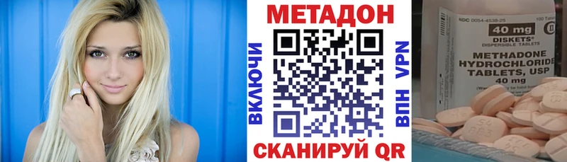 МЕТАДОН VHQ Тотьма