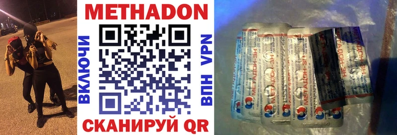 Купить  Тотьма  МЕТАДОН methadone 