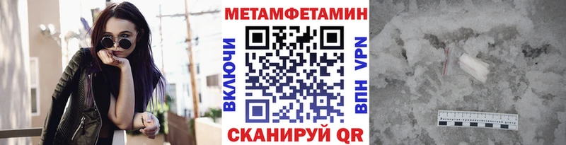 Купить закладки  Тотьма  МЕТАМФЕТАМИН пудра 