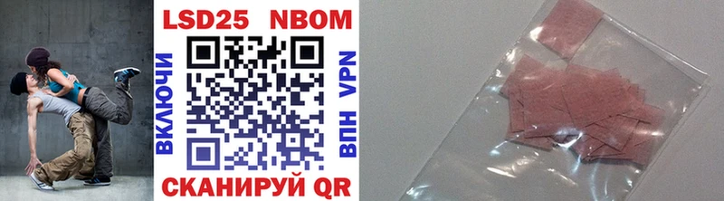 Марки N-bome 1,5мг  Купить закладки  Тотьма 